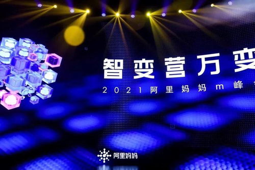 阿里媽媽重磅推出 萬(wàn)相臺(tái) ,互聯(lián)網(wǎng)營(yíng)銷(xiāo)開(kāi)啟數(shù)智化元年